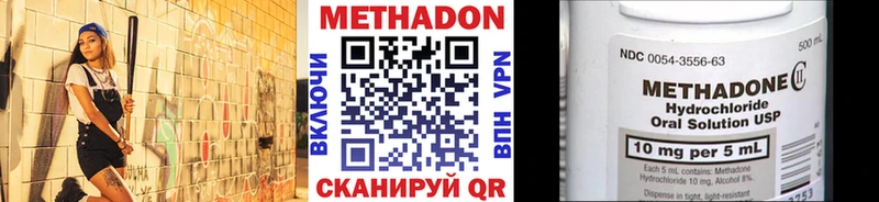 Метадон мёд  Чаплыгин 